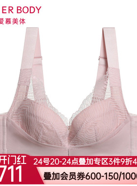 爱慕4/4软托无纺布大罩杯洞洞文胸AD120321
