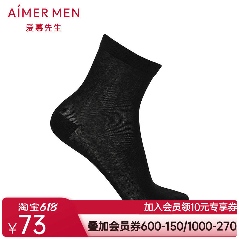 爱慕先生18SS袜子薄棉短袜两件装NS94W044