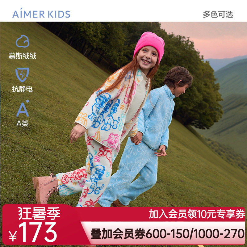 爱慕儿童汪汪队IP珊瑚绒抗静电男女孩A类可外穿开衫家居套装/马甲