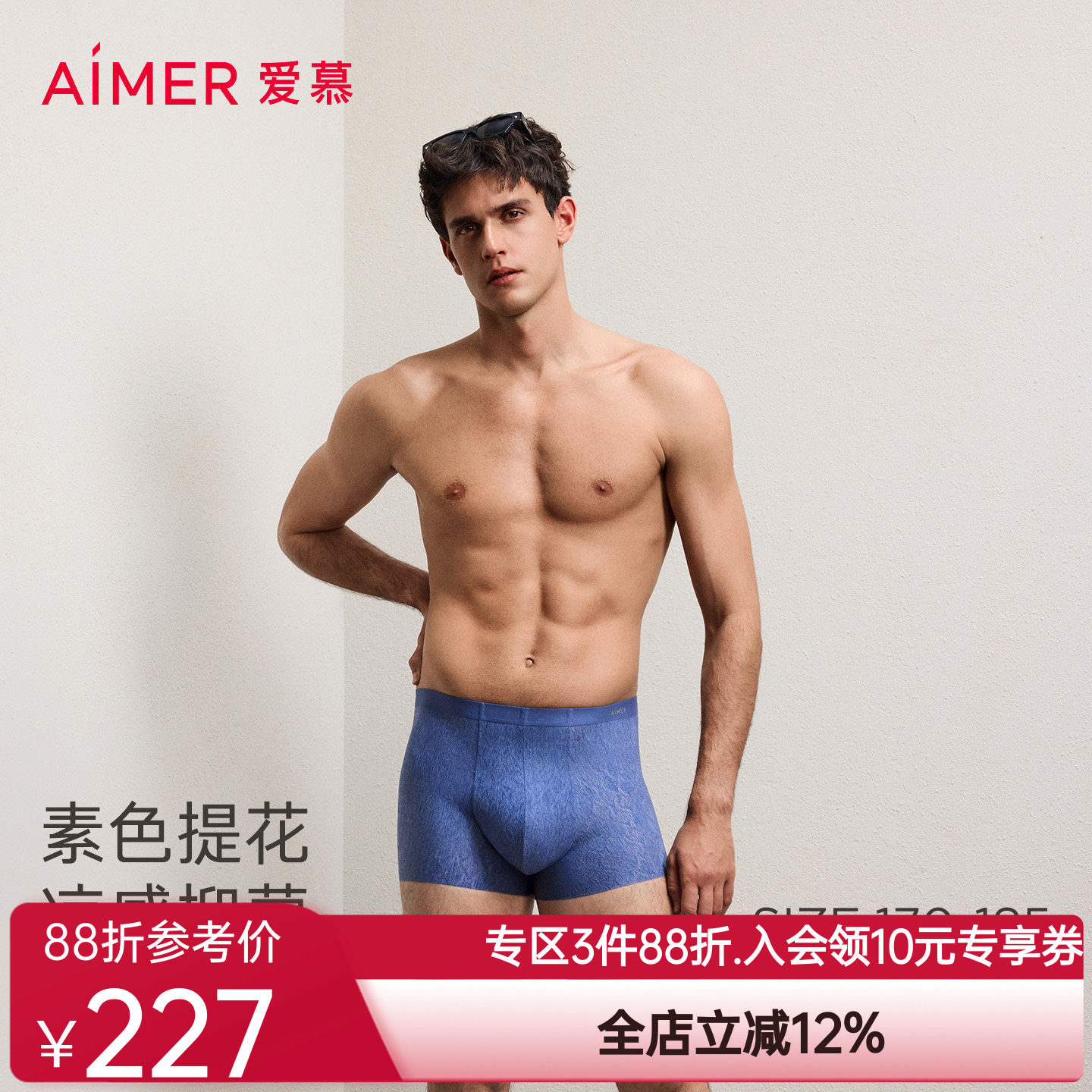 爱慕先生26春夏1号裤Chic内裤男凉感抗菌装腰平角裤NS23N121