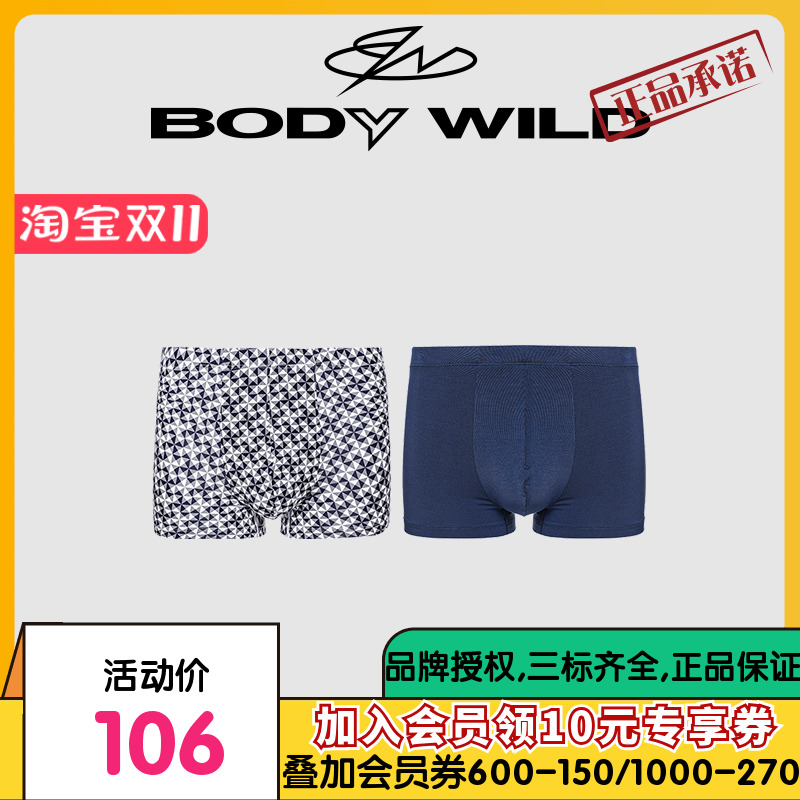 甄选2条装男士内裤短裤BODYWILD