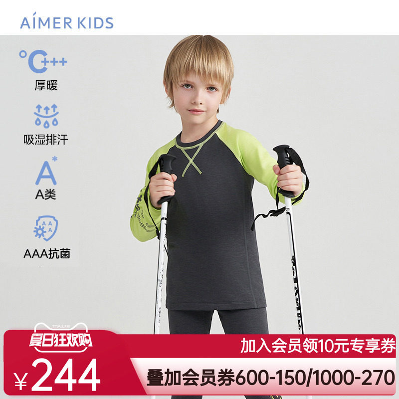 爱慕儿童炫动温度24秋冬保暖内衣男孩抗菌吸湿发热长袖上衣/长裤