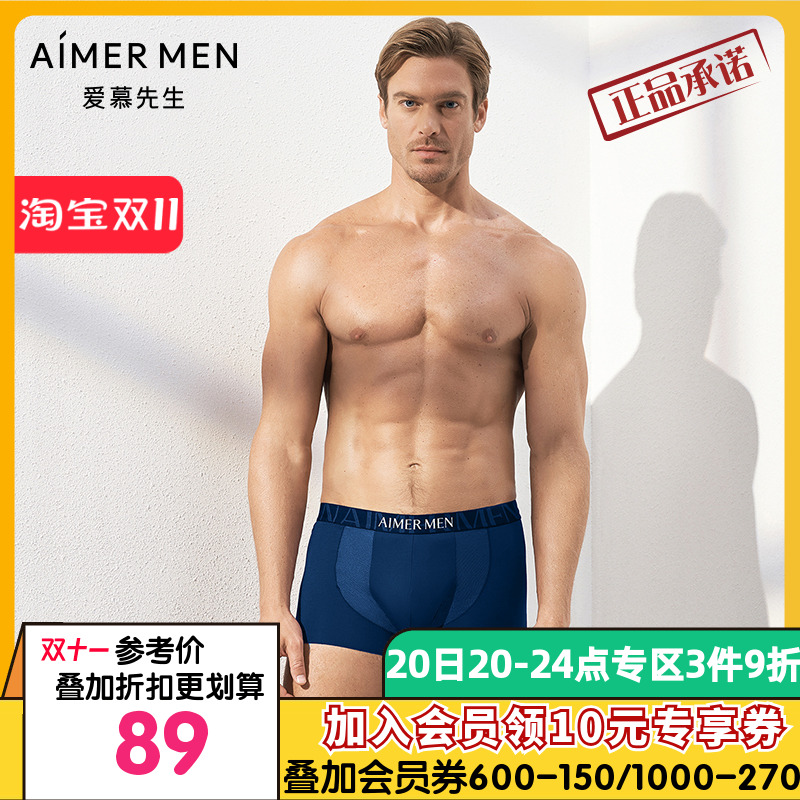 aimer men爱慕先生纵享丝滑装腰拼接平角内裤NS23C262