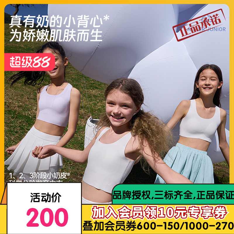 爱慕少女小奶皮少女青春期一二阶段中长发育背心/三阶段运动文胸