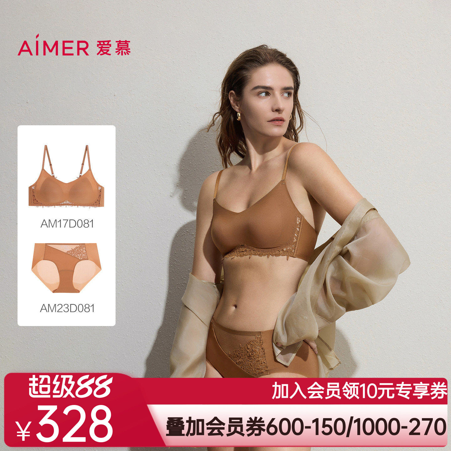 爱慕仪式贴贴内衣女3/4无钢圈薄模杯美背净痕侧比文胸内裤套装
