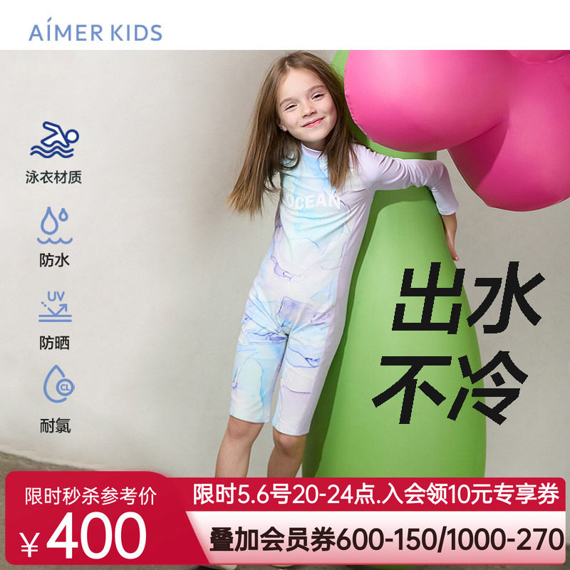 爱慕儿童幻彩流云女孩长袖短裙/长袖短裤连体泳衣AK167E612