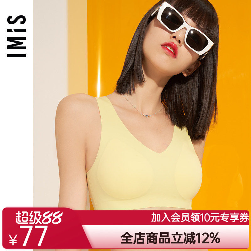 爱美丽IMIS商场内衣女无钢托无尺码净痕插杯背心文胸IM17BDM2