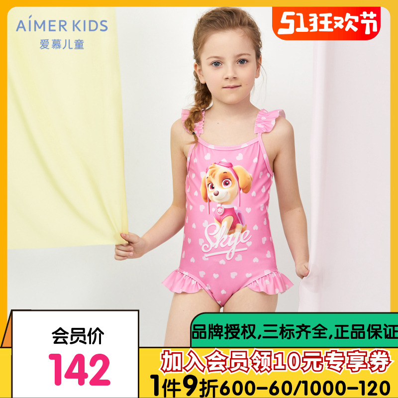 Aimer Kids爱慕儿童汪汪队爱心天天女孩连体泳衣AK1673401