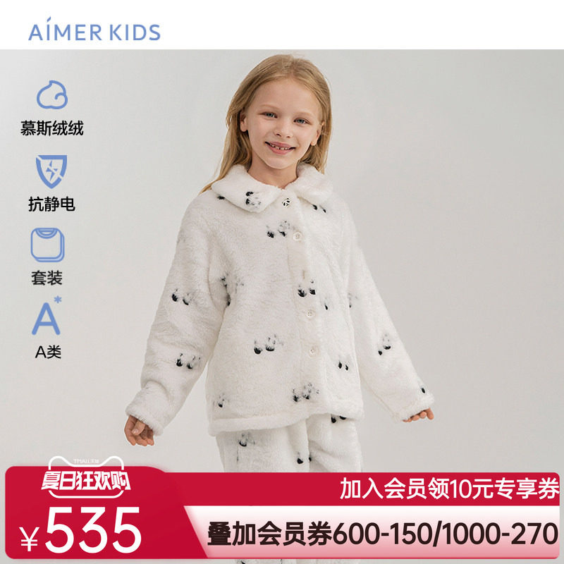爱慕儿童法兰绒熊猫印花家居服抗静电男女童A类开衫亲子家居套装