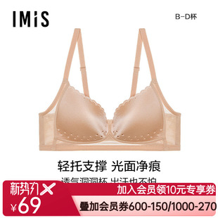 爱美丽IMIS商场同款 4薄模杯文胸IM17ABW1 光面简约无托洞洞杯3
