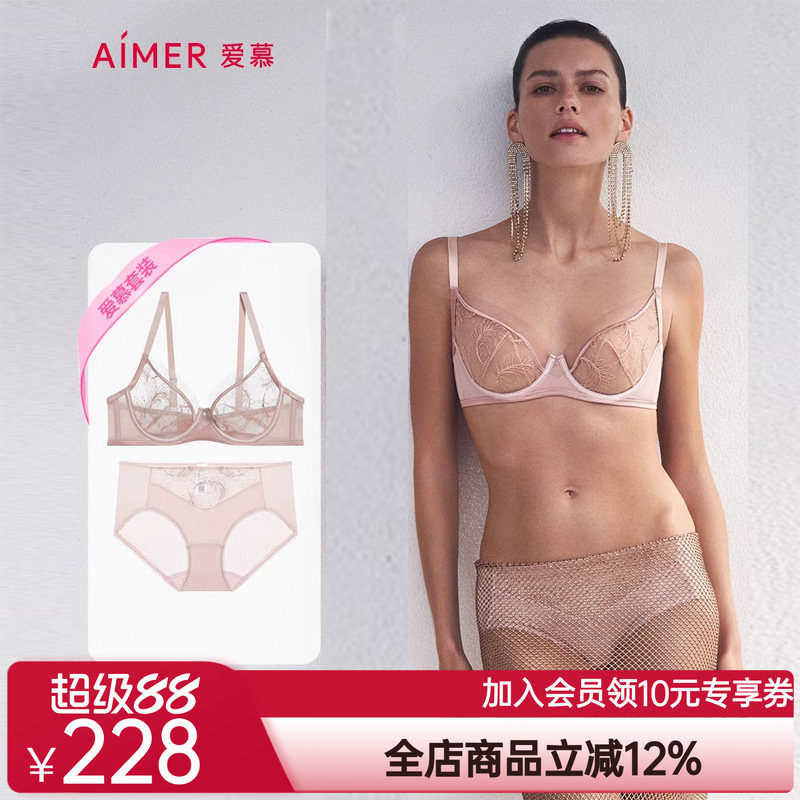 爱慕夏之风内衣女夏薄杯性感蕾丝大胸显小文胸内裤套装