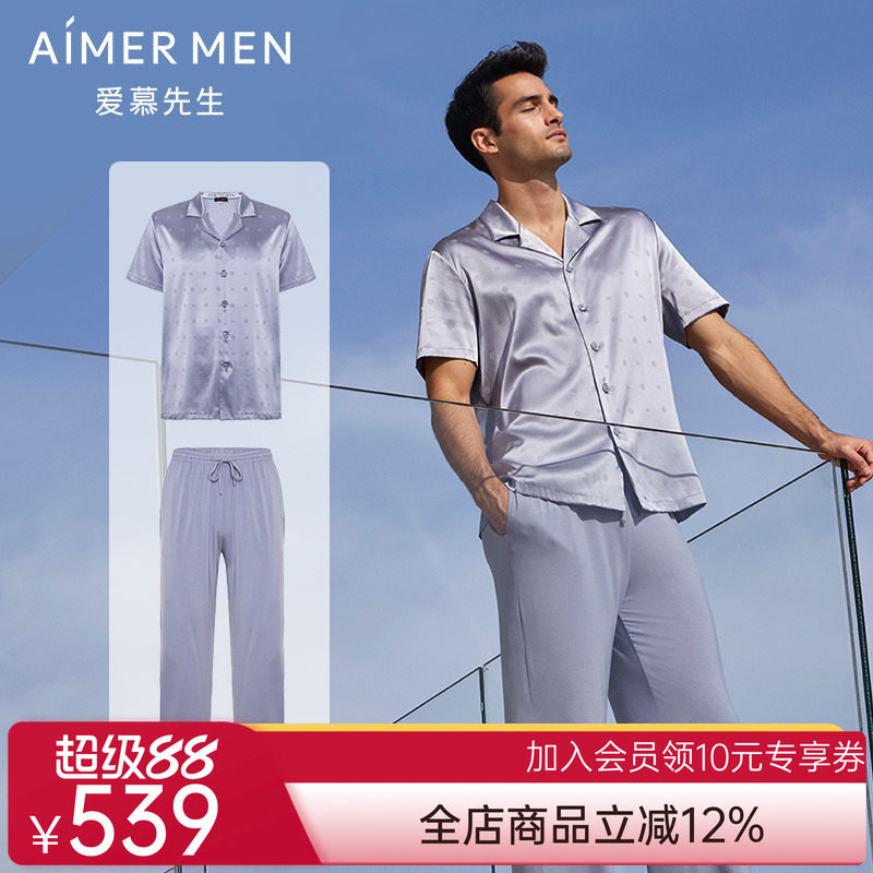【商场同款】爱慕先生丝润家居翻领真丝开衫短袖+长裤NS2023005