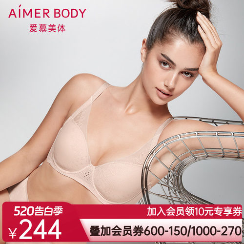 爱慕美体文胸大罩杯