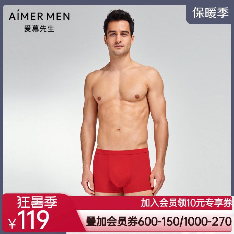 爱慕先生23AW生肖龙黑标