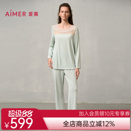 爱慕24AW简韵睡衣女秋冬莫代尔长袖长裤分身家居套装AM46A031