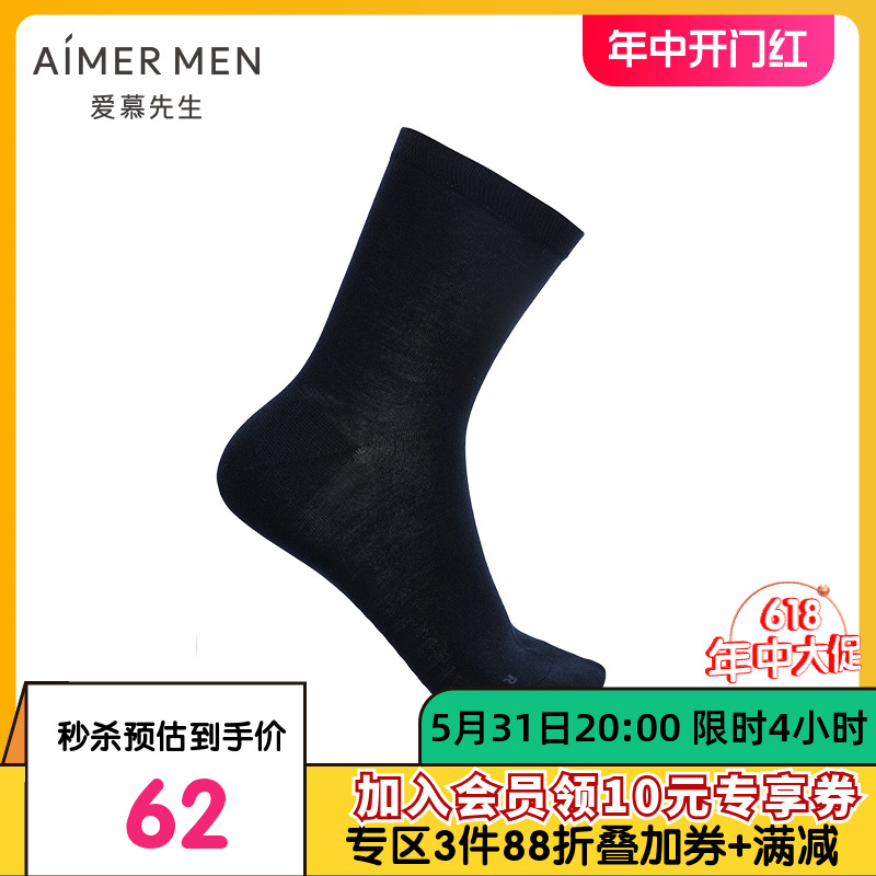 AIMER men/爱慕先生20AW袜子咖啡碳商务袜NS94W106 女士内衣/男士内衣/家居服 中筒袜 原图主图