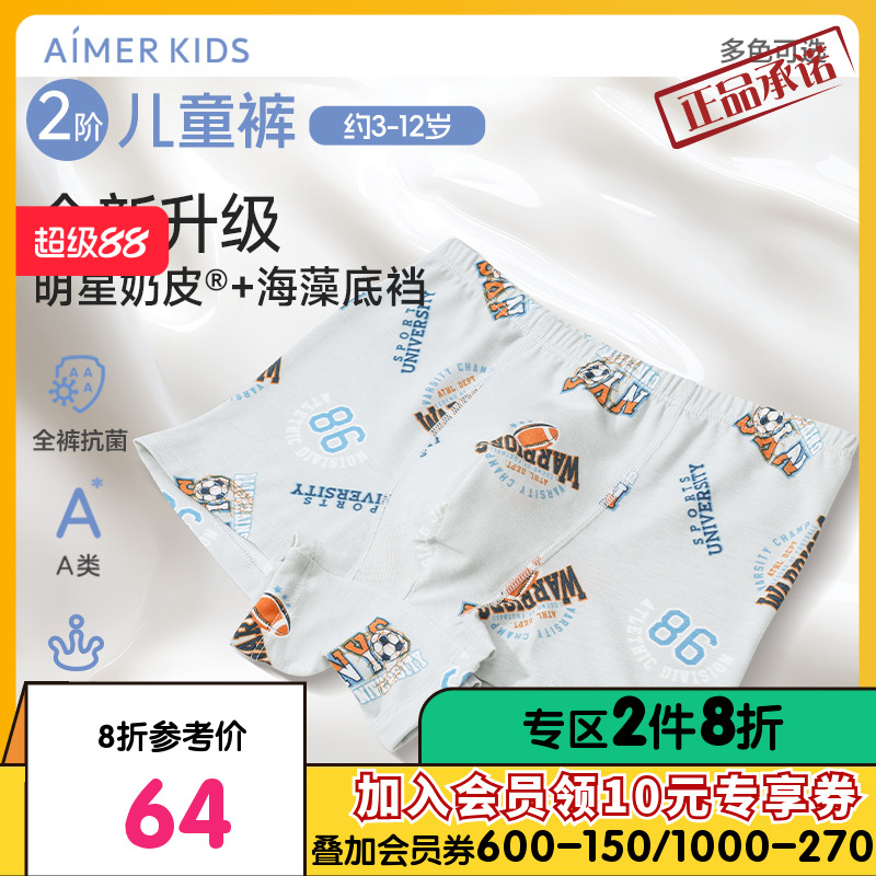 爱慕儿童天使小裤奶皮/印花抗菌A类高弹男孩中腰平角裤/三角裤