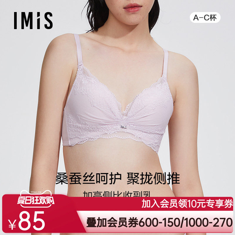 爱美丽IMIS商场内衣无钢托小胸聚拢显大真丝杯里中厚文胸IM17BGP1