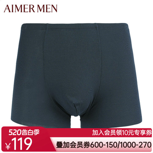 莫代尔无痕中腰平角内裤