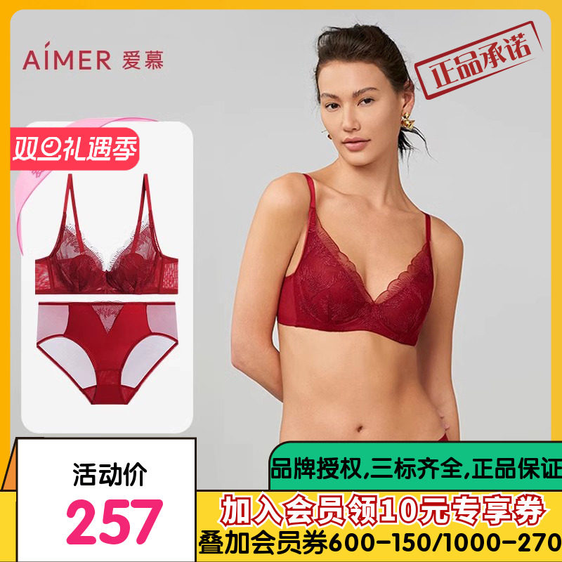 爱慕【烟花醉】爱慕本命年女内衣套装大胸显小无钢圈小胸聚拢文胸