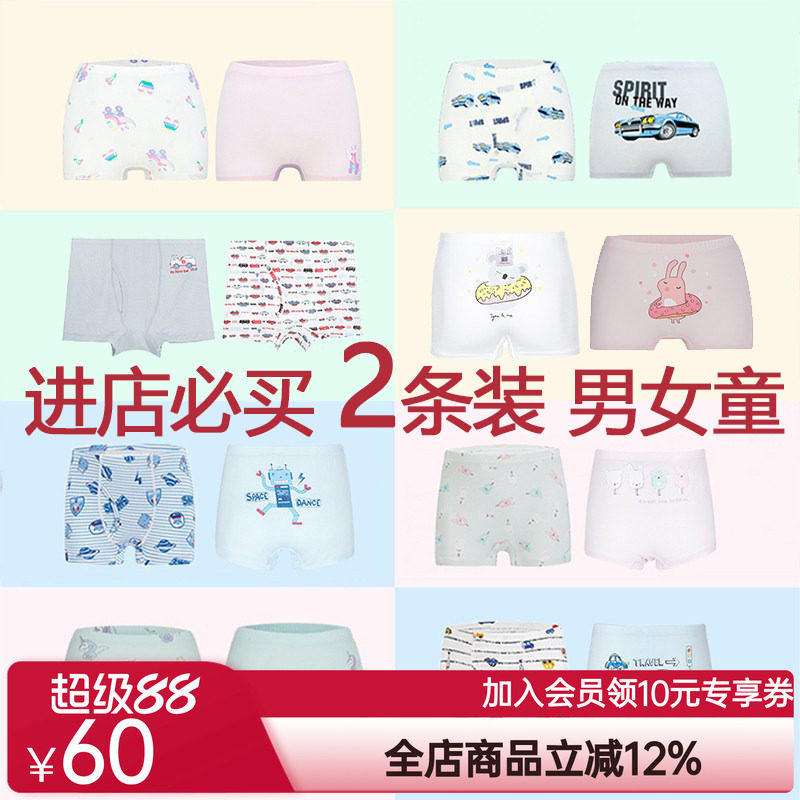 薄透气莫代尔内裤短裤图片