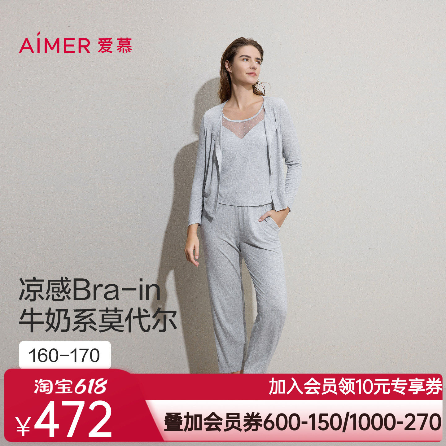 【牛奶系】爱慕26春夏沁凉睡衣女带胸垫背心家居服三件套AM46C881