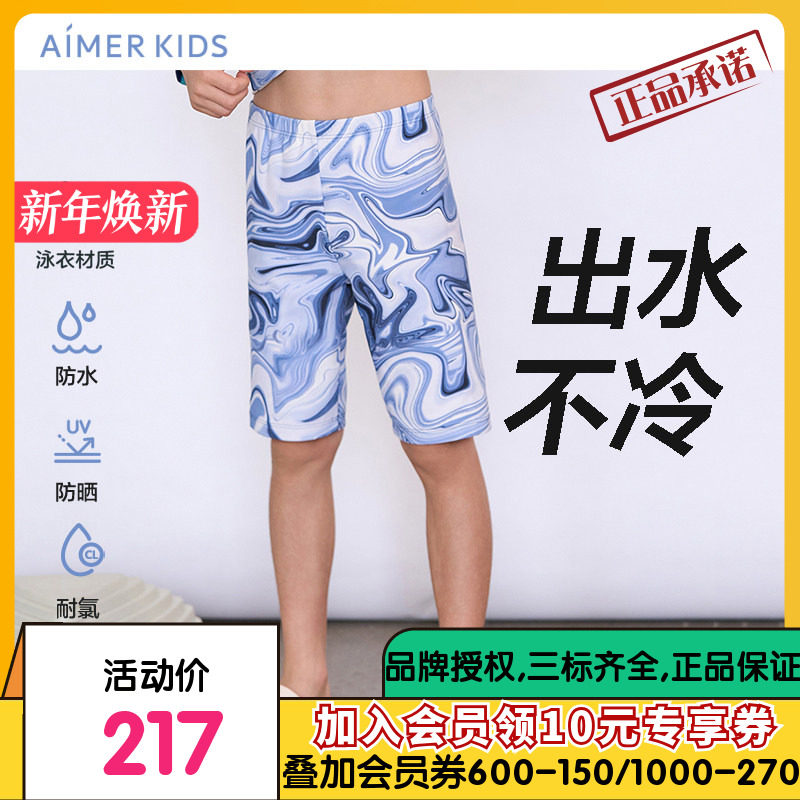 爱慕儿童数码潮男孩防水防晒耐氯五分泳裤AK267E573