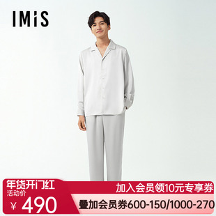 爱美丽2025年春小情歌男式月光丝顺滑翻领长袖家居服睡衣春秋款