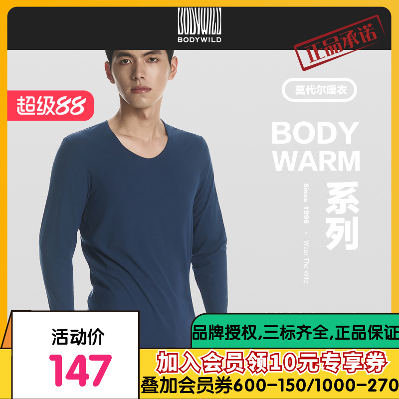 BODYWILD24秋冬新款莫代尔暖衣V领长袖长裤男士保暖套装ZBN72XF2