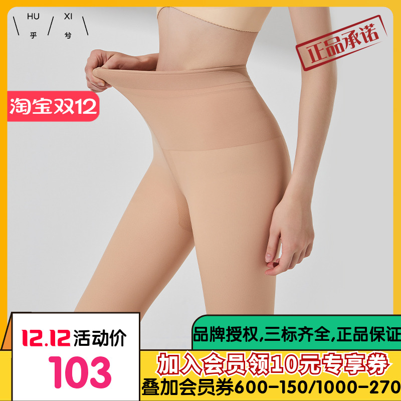 乎兮光腿神器秋冬裸感防勾丝袜后绒打底裤连裤袜女美腿自然肤色女