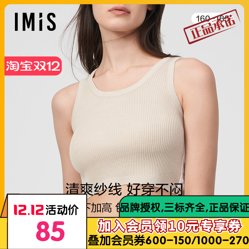 爱美丽IMIS商场新品23秋冬打底女针织可外穿圆领短背心IM71BLB1