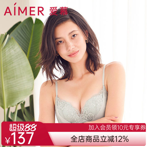爱慕无托中厚模杯文胸