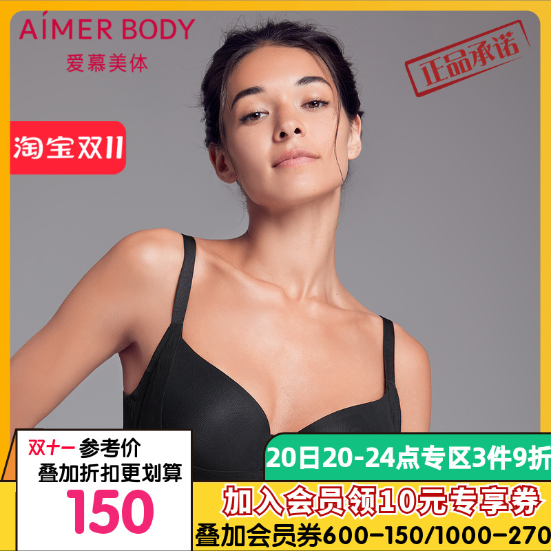 爱慕菱塑II4/4薄模杯大罩杯调整型文胸AD110091