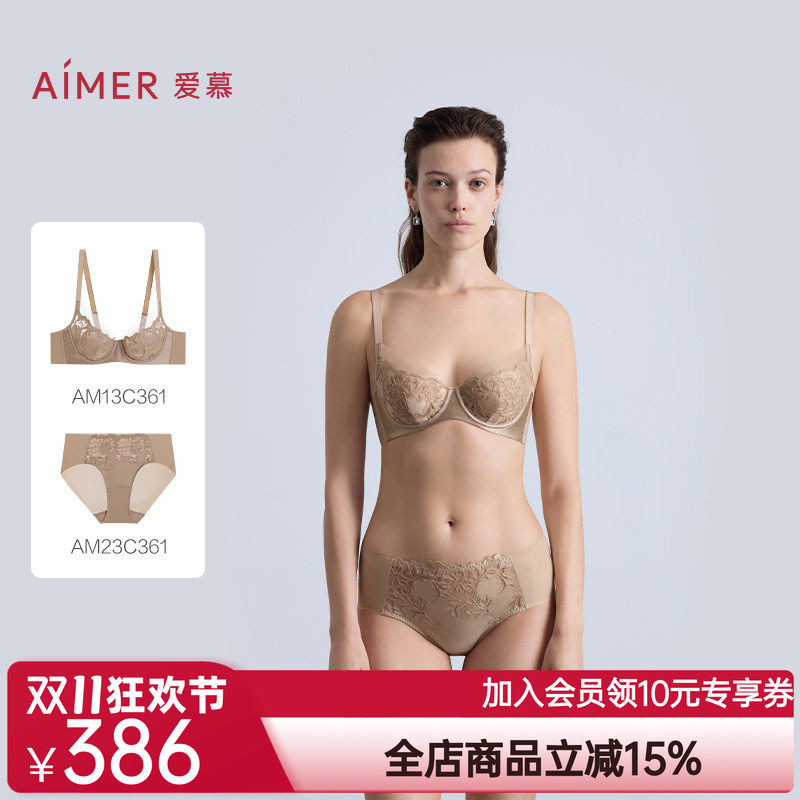 爱慕观棠内衣女4/4薄杯大胸显小性感蕾丝文胸内裤套装