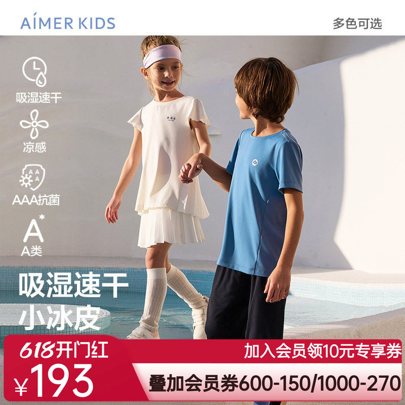 爱慕儿童小冰皮夏吸湿速干男女孩长袖/短袖上衣/百褶裙裤/运动T恤