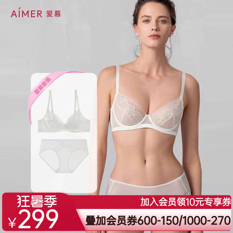 爱慕星海2025年春夏内衣女薄杯大胸显小/中厚杯小胸聚拢文胸