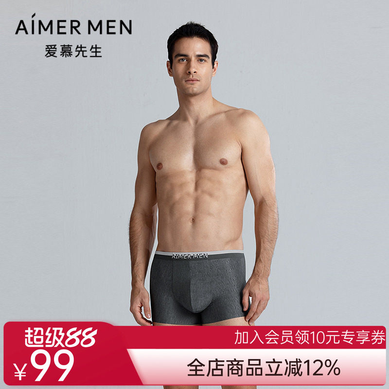 爱慕先生25春夏1号裤Chic内裤男净痕轻薄柔软包腰平角裤NS23M111