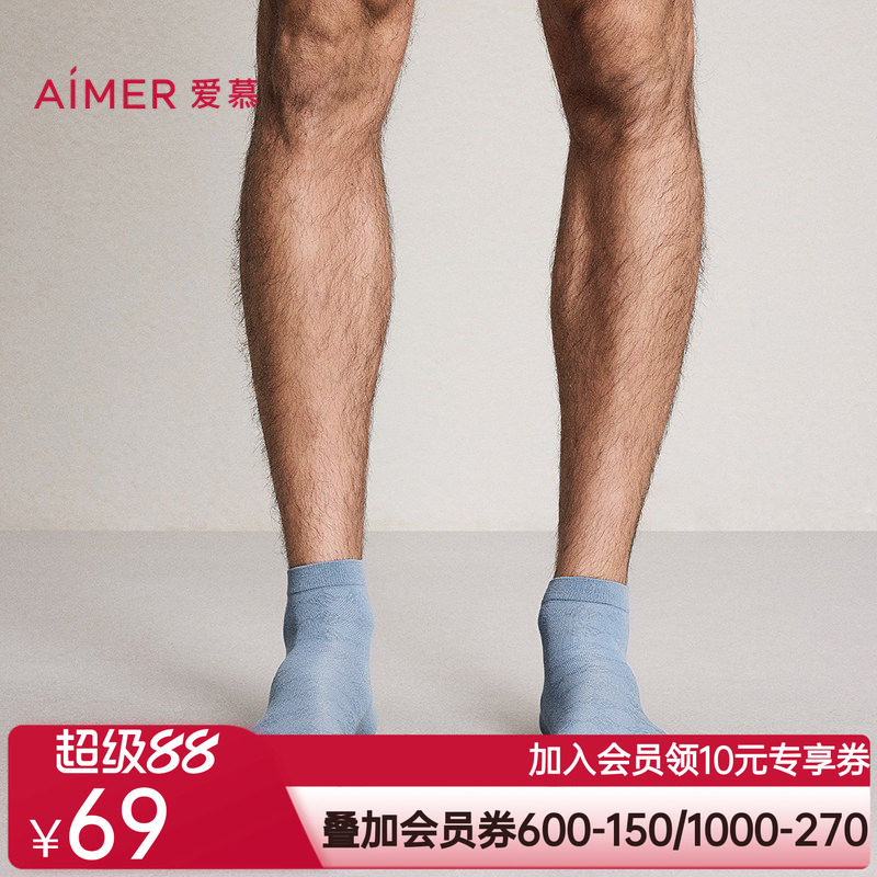 【2件包】爱慕先生26春夏袜子男士沁凉袜NS94W208