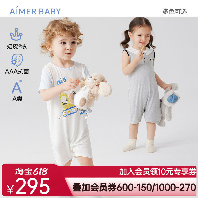 爱慕婴幼奶皮大耳狗/酷企鹅男女婴幼短袖短裤连体爬服夏A类抗菌