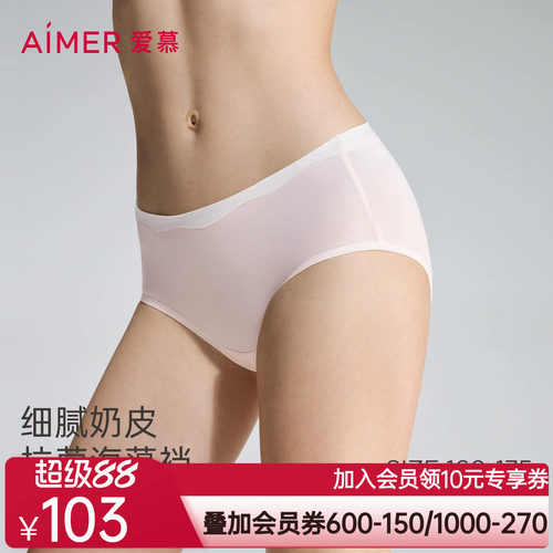 爱慕奶皮内裤女棉质里裆中腰平角裤AM23D691