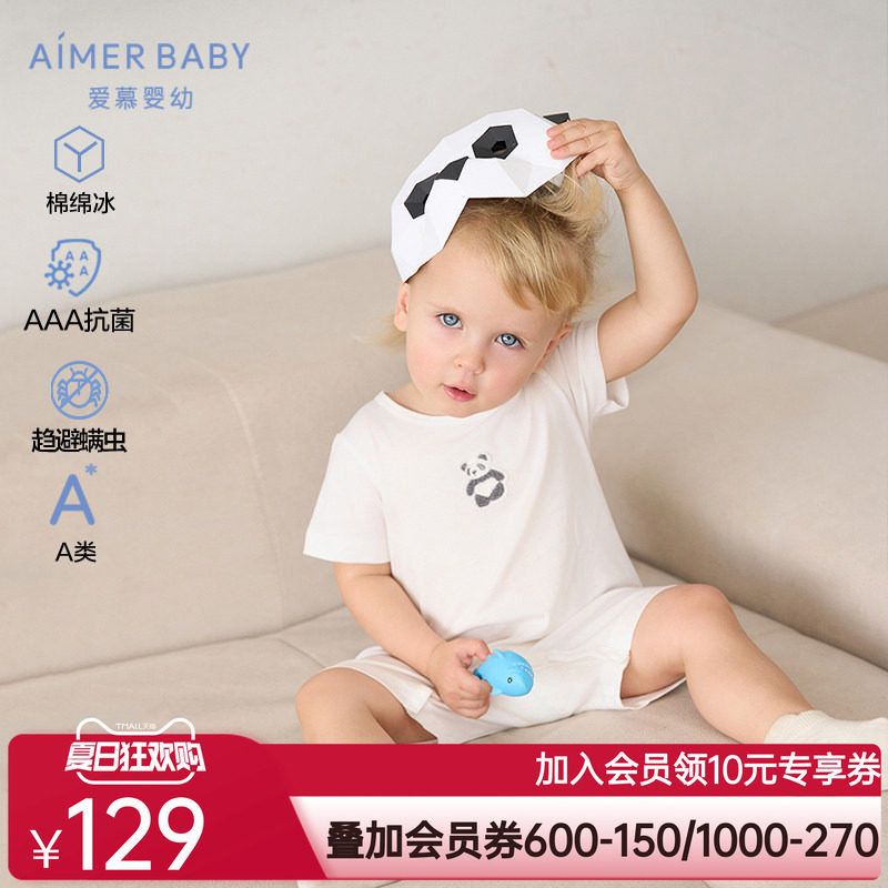 爱慕婴儿熊猫乐园中性婴幼短袖短裤连体爬服春夏AB345E051
