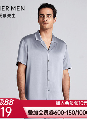 爱慕先生25春夏丝润睡衣男士桑蚕丝舒适翻领开衫短袖NS41L942