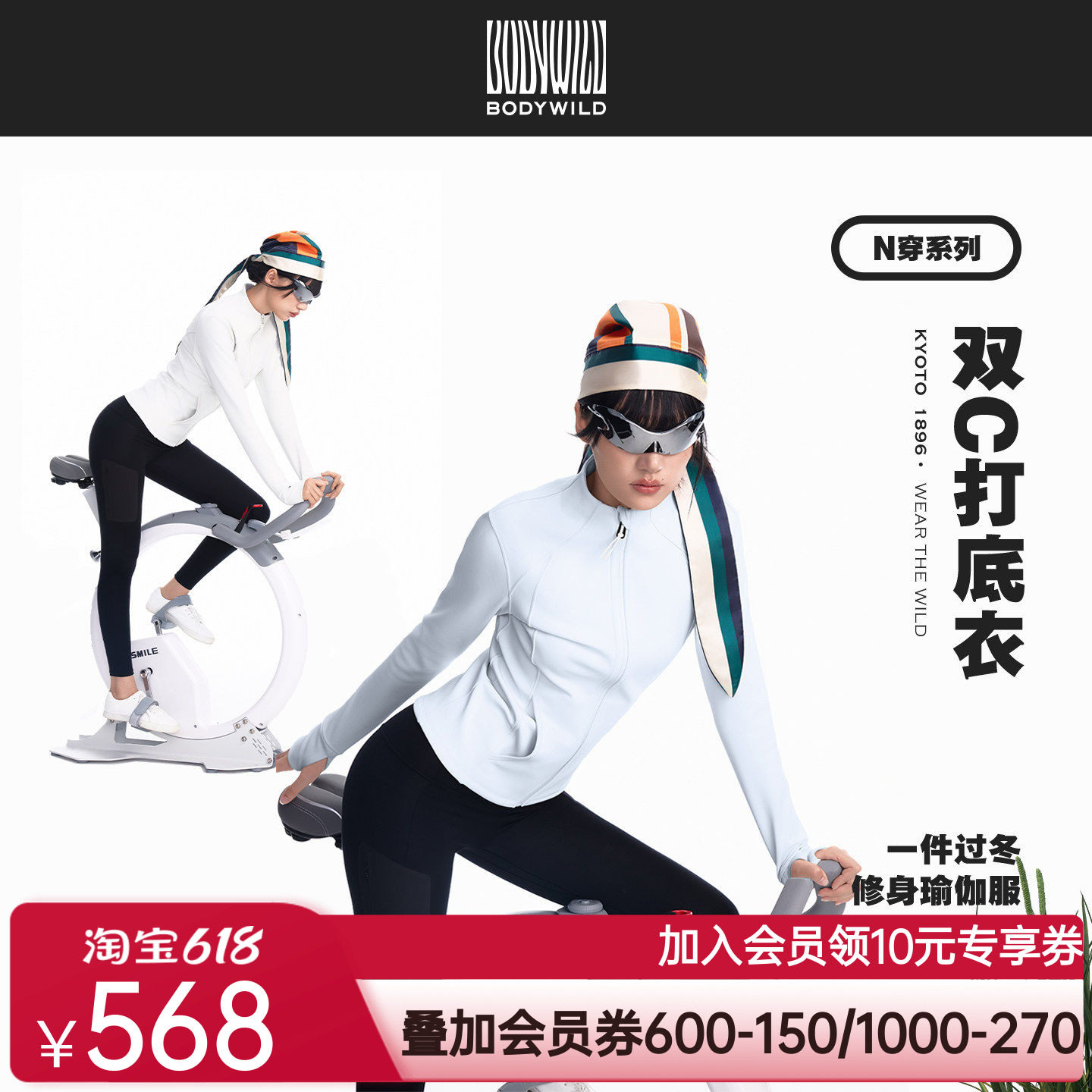 N穿系列女士双C打底衣保暖上衣秋冬抓绒开衫外套夹克女|BODY WILD