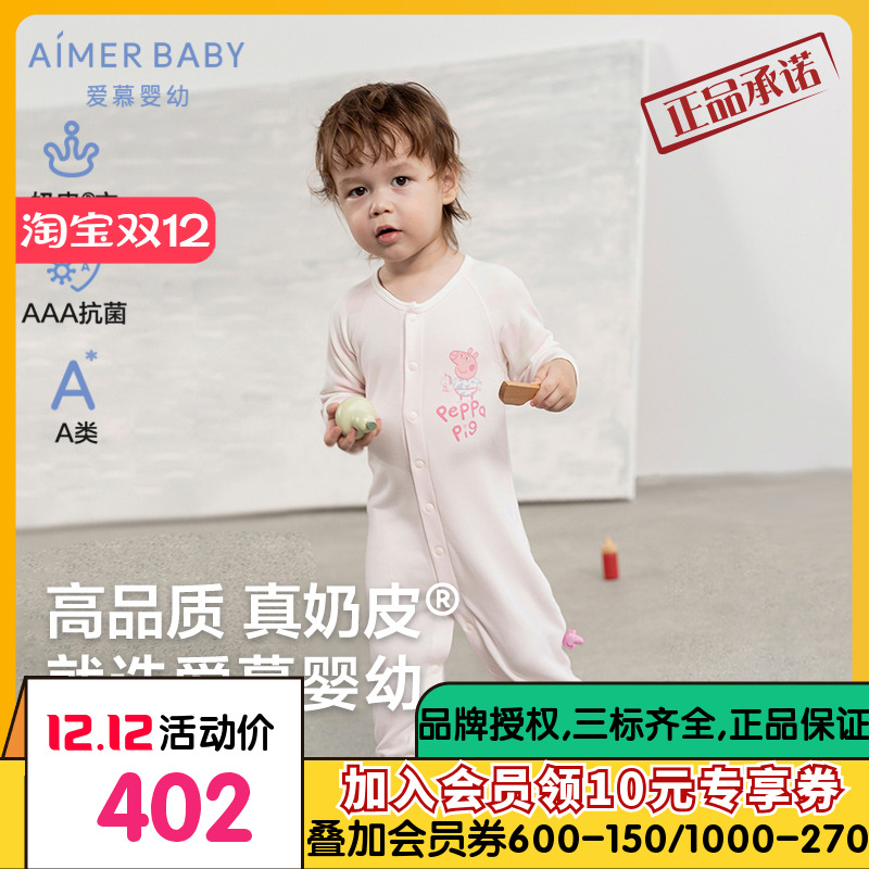 爱慕婴幼小猪佩奇IP长袖连体爬服男女婴幼宝宝A类连体衣|奶皮衣