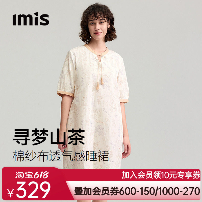 爱美丽寻梦山茶纯棉双层纱布立领系绳套头五分袖连衣裙26新款睡裙