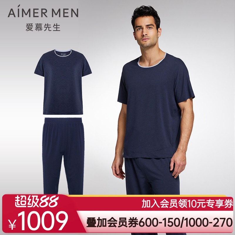 【商场同款】爱慕先生海藻睡眠衣短袖+长裤家居服套装NS2023009