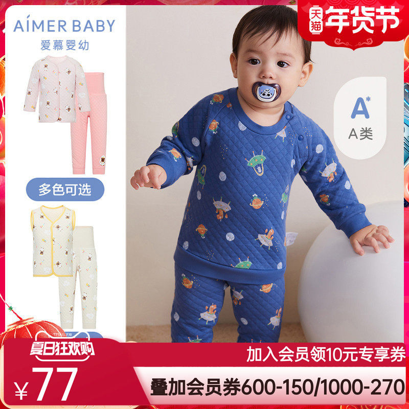 爱慕儿童男女婴幼宝宝夹棉家居马甲/开衫长袖/套头长袖/高腰长裤