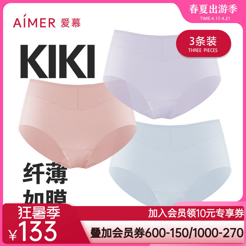 【3条装】爱慕KiKi裤轻薄爽滑中腰三角内裤女AM221371