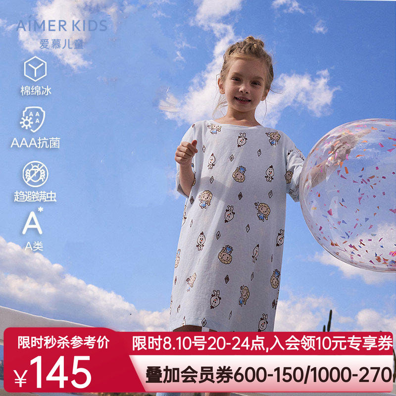 爱慕儿童冰雪奇缘系列春夏女孩抗菌防螨凉感短袖睡裙AK144H191