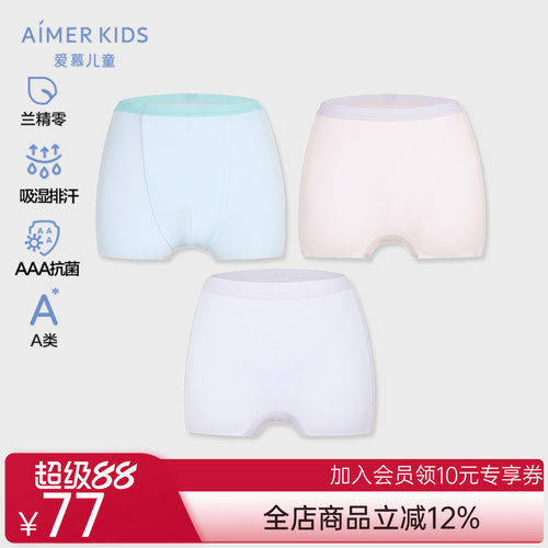 爱慕儿童天使小裤运动系男女孩中腰平角裤AK123F042